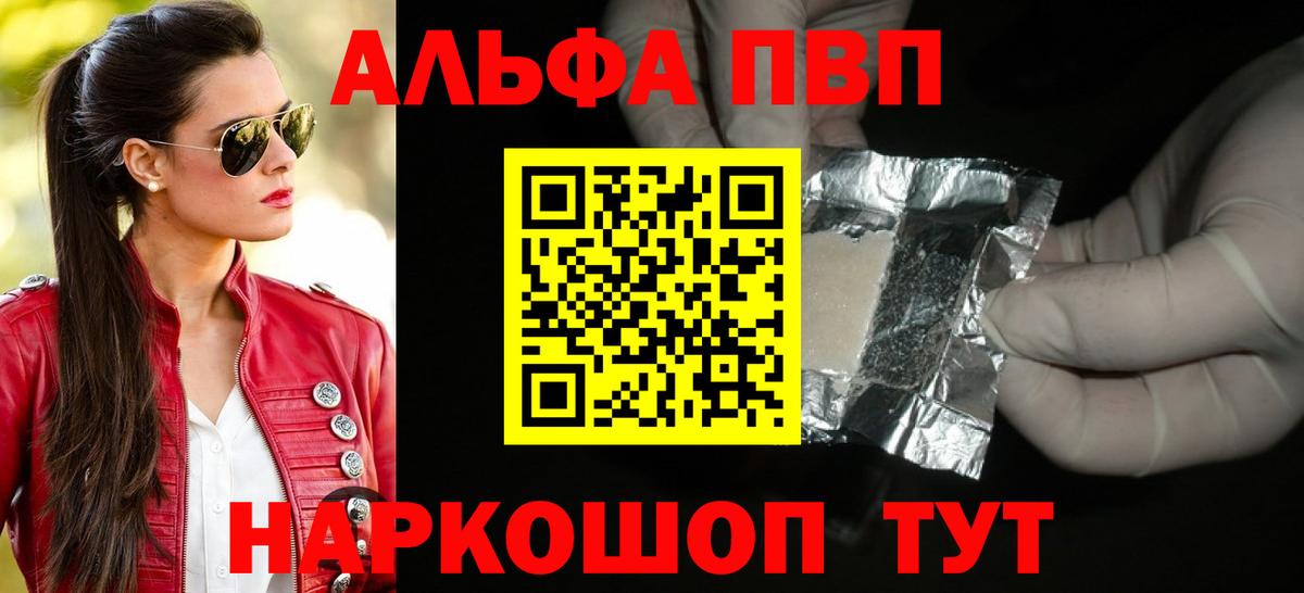 Alpha-PVP  Alpha-PVP кристаллы  Альфа ПВП VHQ  Вход с VPN  Alpha-PVP мука  Асбест 