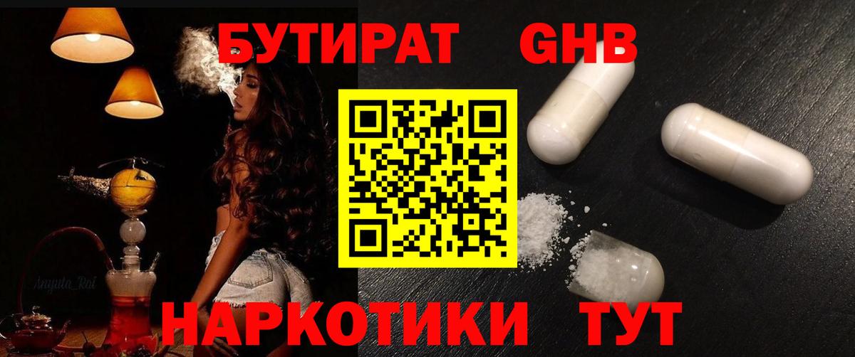 БУТИРАТ буратино  БУТИРАТ  Асбест  Вход с VPN 