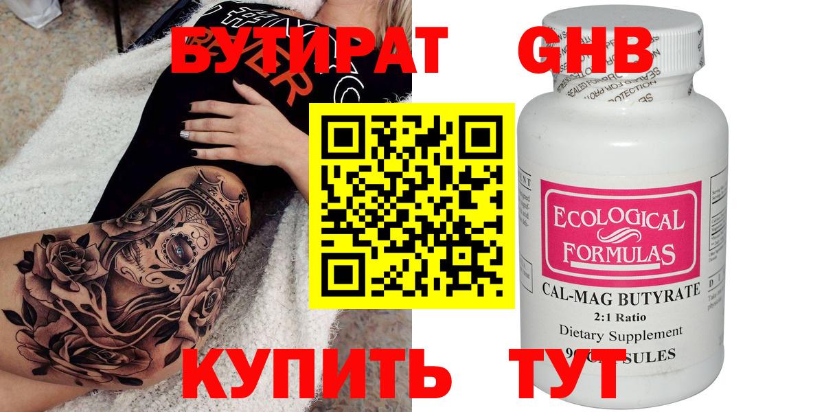Бутират бутандиол Асбест