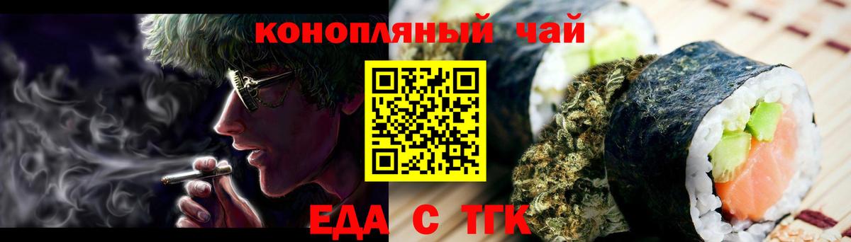 Еда ТГК марихуана  Вход с VPN  Асбест 