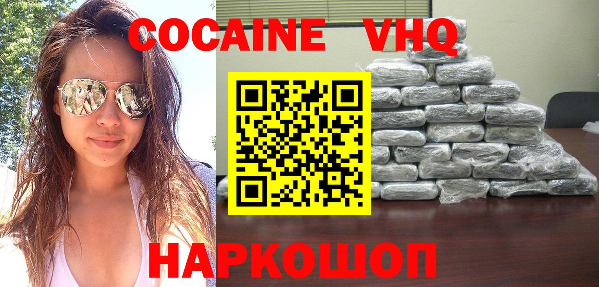 Cocaine 99% Асбест