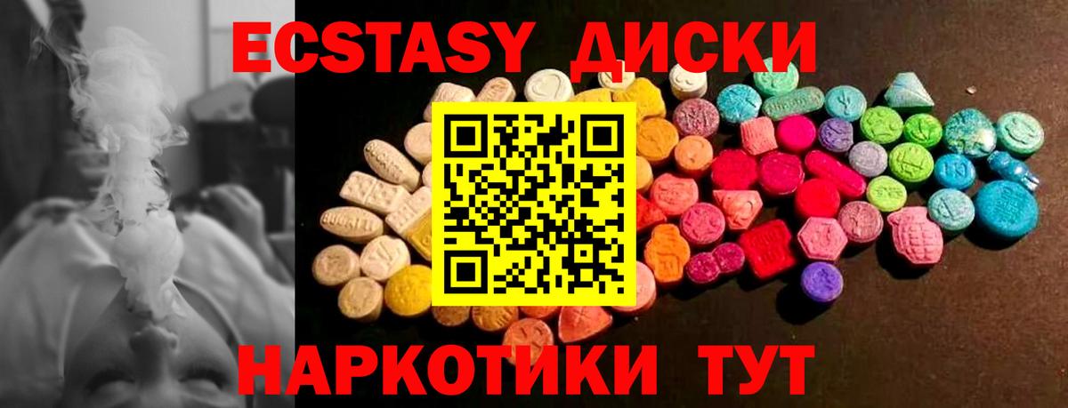 omg маркетплейс  Ecstasy Дубай  Вход с VPN  ЭКСТАЗИ  Асбест  Ecstasy 99% 