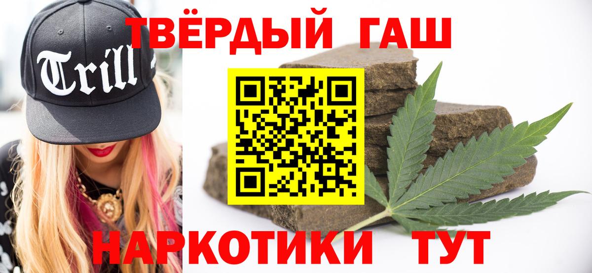 Асбест  ГАШ  Вход с VPN  Гашиш VHQ 