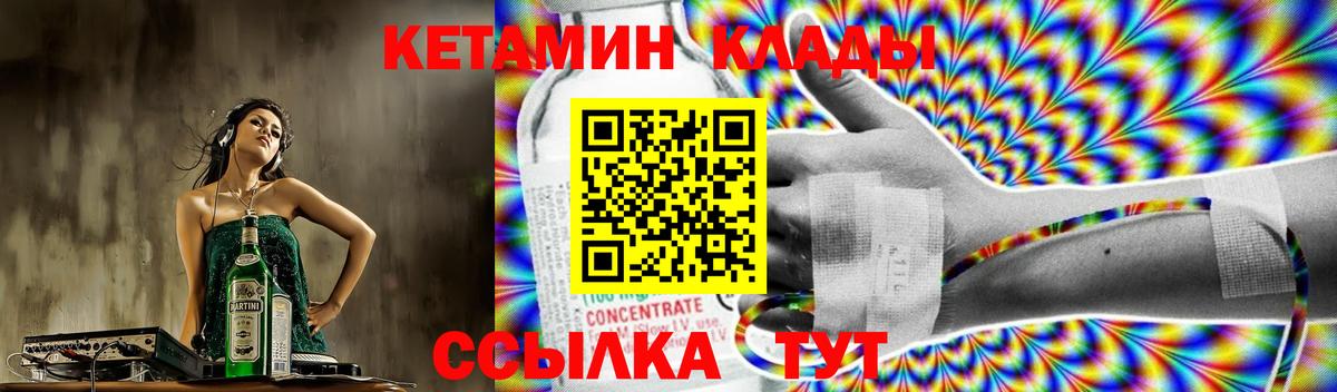 Асбест  КЕТАМИН VHQ  Вход с VPN  Кетамин ketamine 