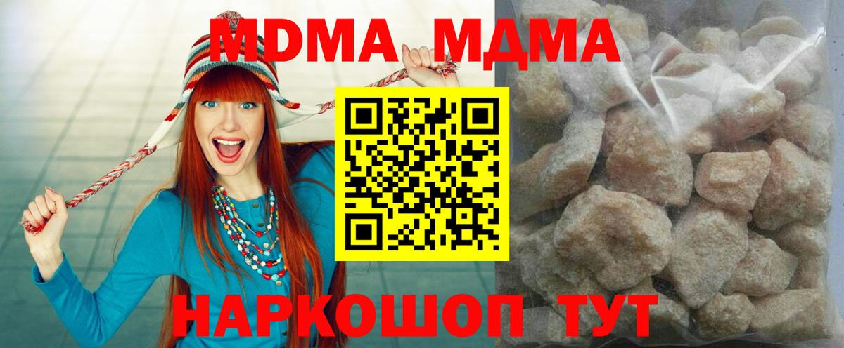 Асбест  MDMA Molly  МДМА кристаллы  Вход с VPN 