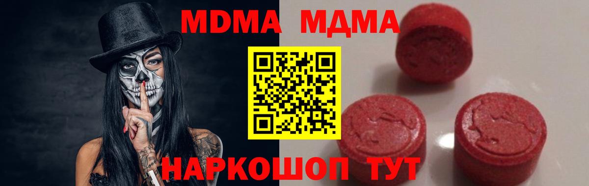 MDMA VHQ Асбест