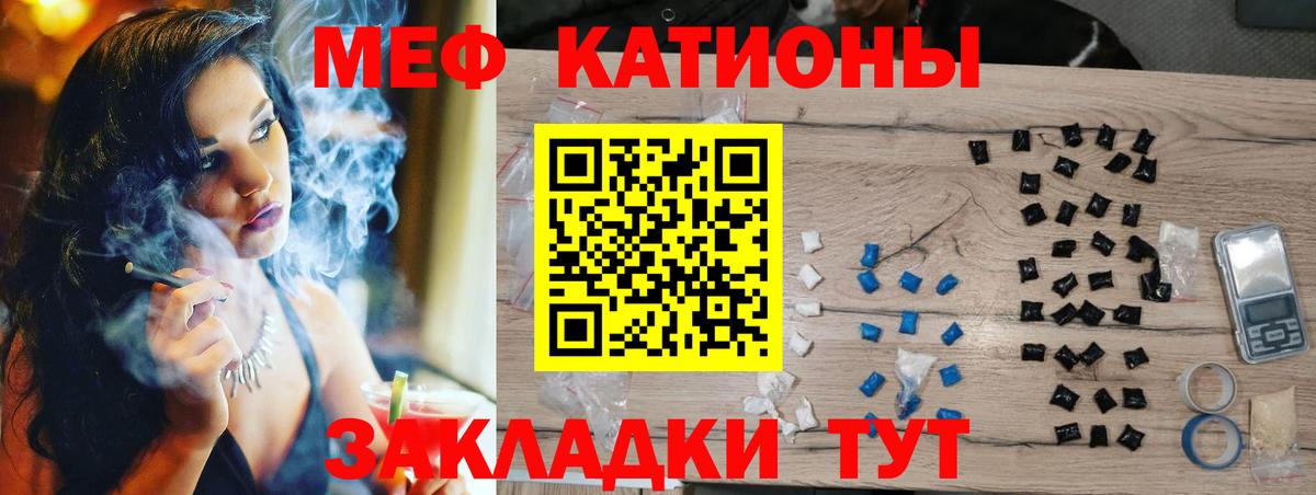Меф мяу мяу  Асбест