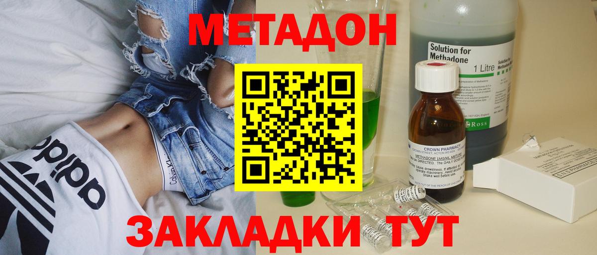 Асбест  даркнет официальный сайт  Вход с VPN  Метадон кристалл 