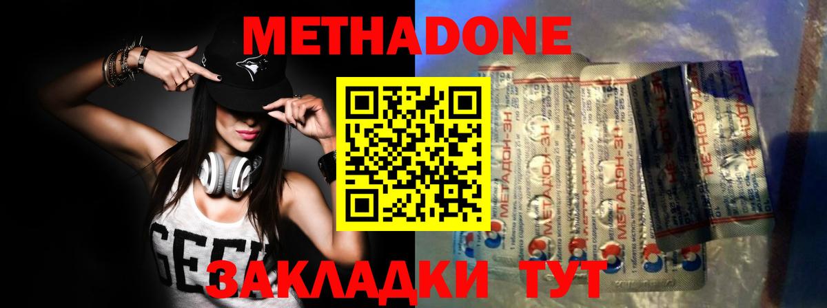 МЕТАДОН белоснежный Асбест
