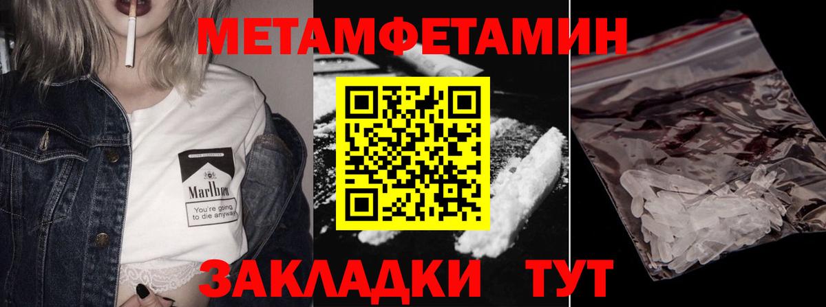 Метамфетамин  Вход с VPN  Асбест  Первитин кристалл 