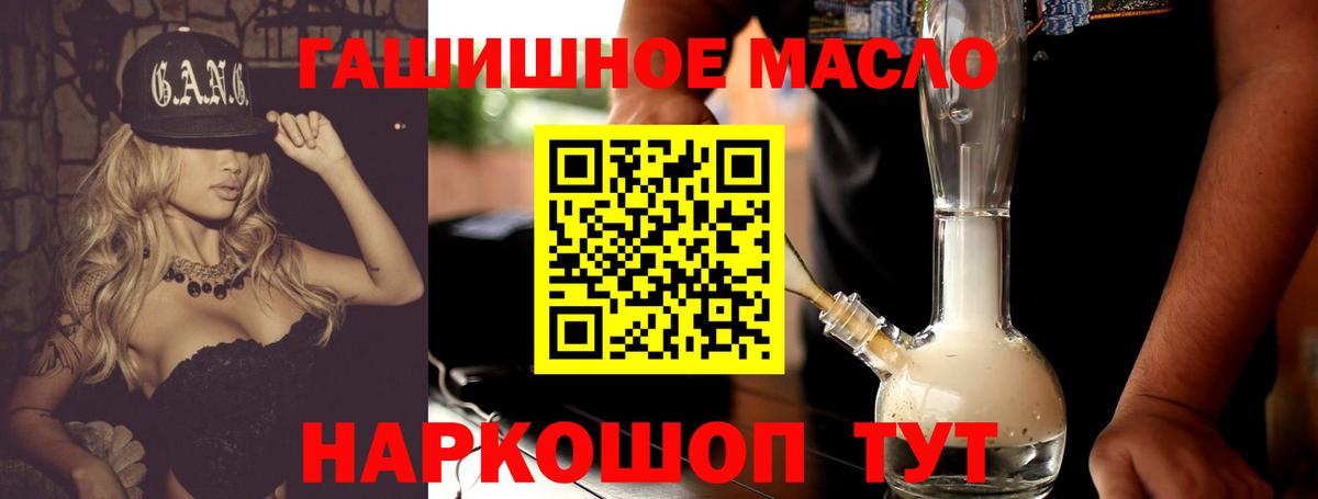 ТГК THC oil  ТГК THC oil  Вход с VPN  Асбест 
